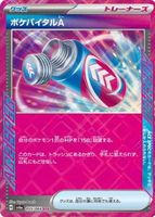 Poke-Vital A 2024 Japanese Scarlet & Violet: Night Wanderer